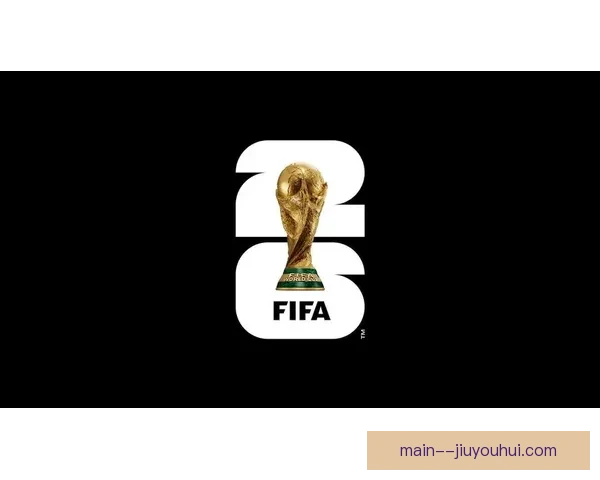 2026世界杯将设立48支球队最佳公平竞争奖 鼓励体育精神和公平竞争