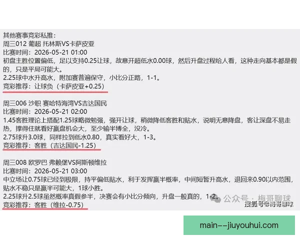 利雅得新月保持全胜纪录成功夺得沙特联赛冠军