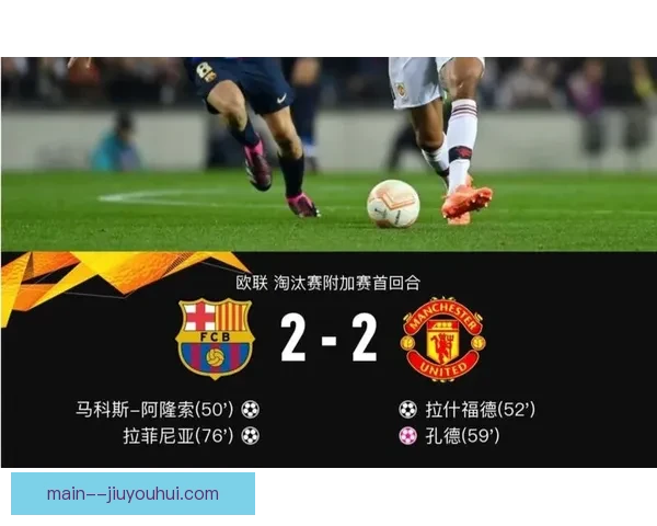 托纳利对阵巴萨欧联杯表现回暖信号深度解读与前景分析价值意义